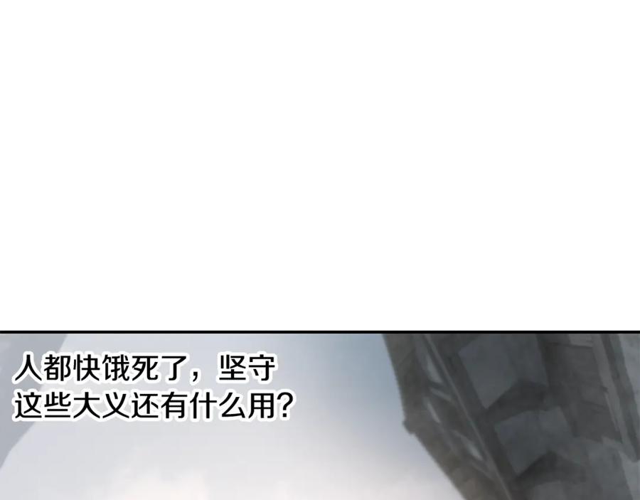 《蛮荒：我是最强野人战神》第80话 攻破城门 第76页