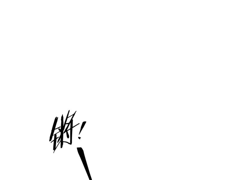 《蛮荒：我是最强野人战神》第80话 攻破城门 第142页