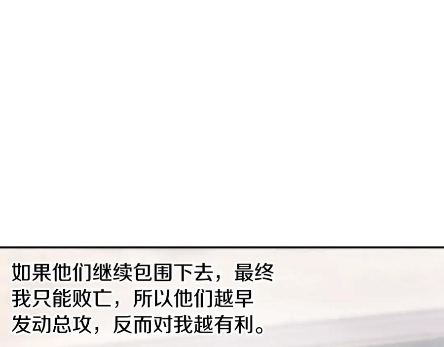 《蛮荒：我是最强野人战神》第80话 攻破城门 第10页