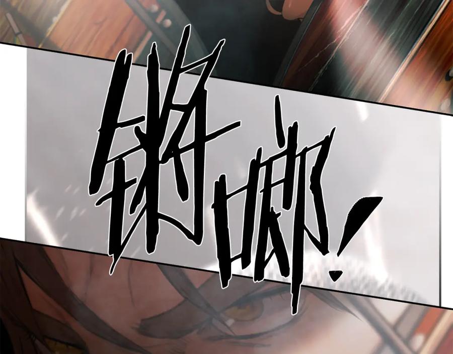 《蛮荒：我是最强野人战神》第80话 攻破城门 第150页