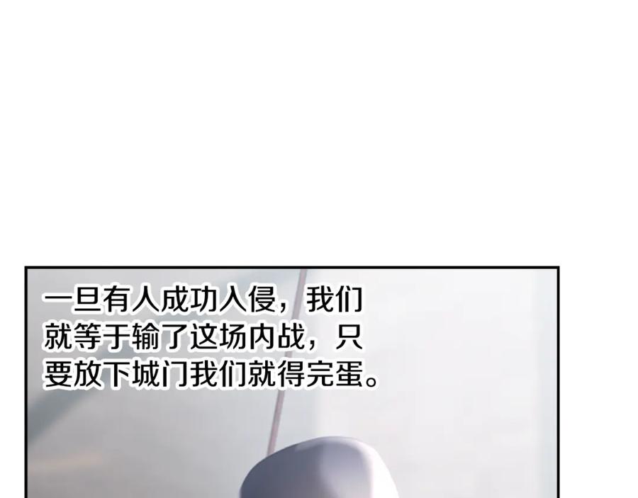 《蛮荒：我是最强野人战神》第80话 攻破城门 第136页