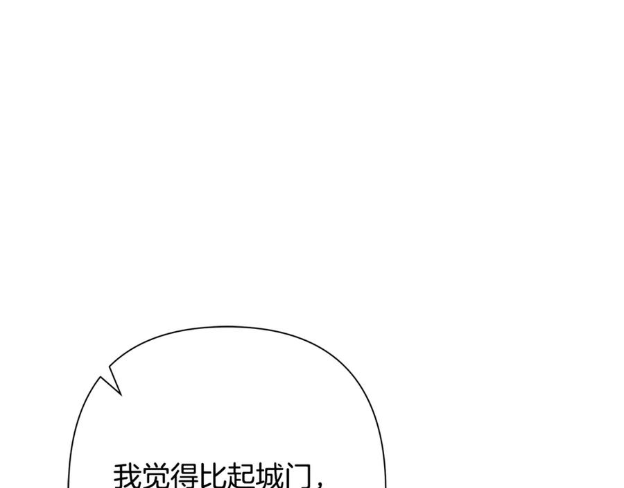 《蛮荒：我是最强野人战神》第80话 攻破城门 第91页