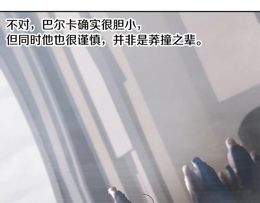 《蛮荒：我是最强野人战神》第80话 攻破城门 第38页