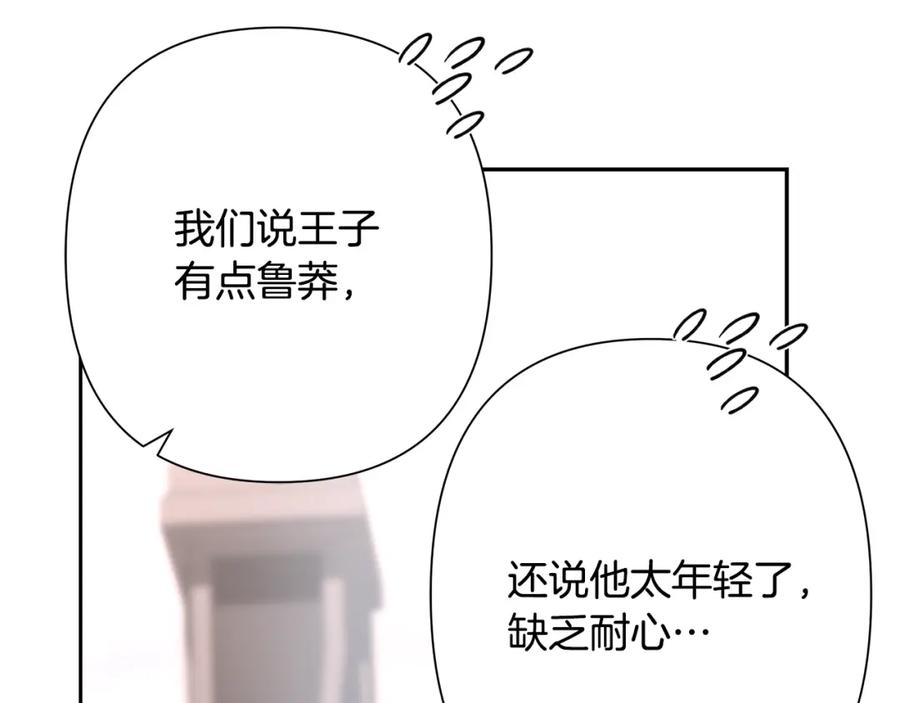《蛮荒：我是最强野人战神》第80话 攻破城门 第34页