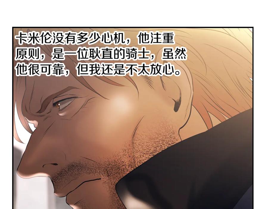 《蛮荒：我是最强野人战神》第80话 攻破城门 第62页