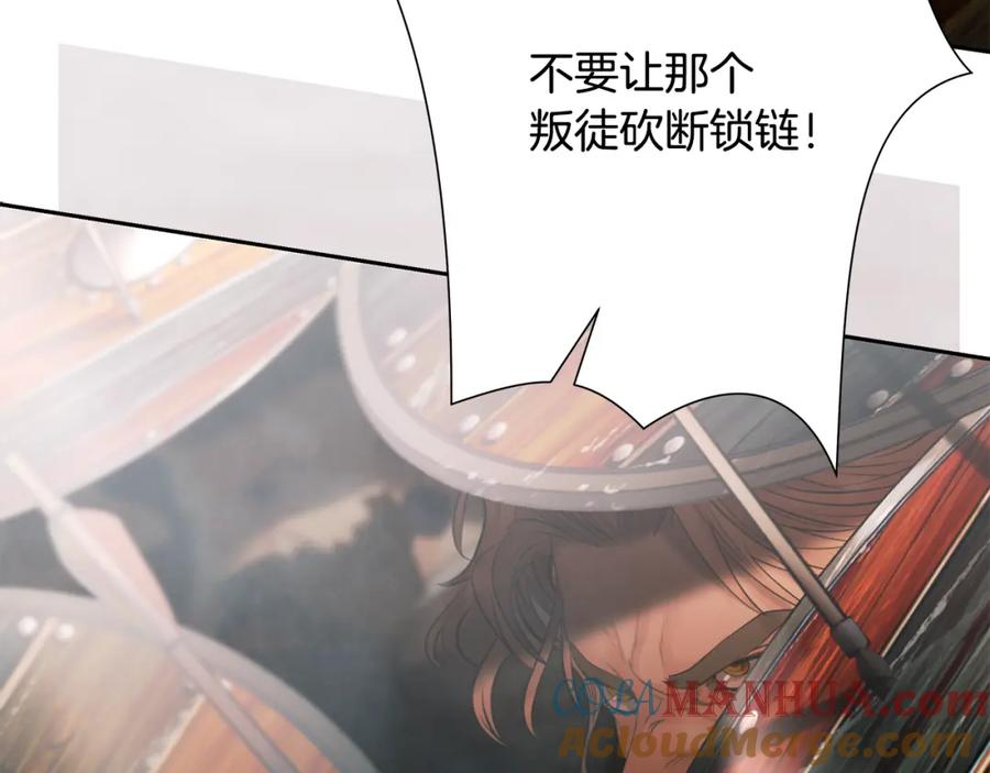 《蛮荒：我是最强野人战神》第80话 攻破城门 第149页