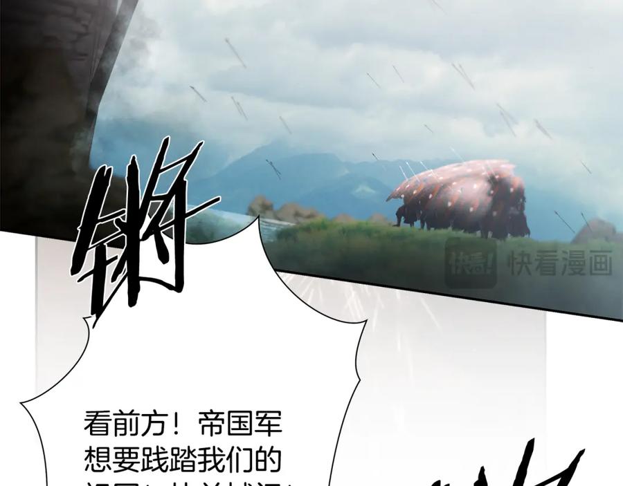 《蛮荒：我是最强野人战神》第80话 攻破城门 第147页