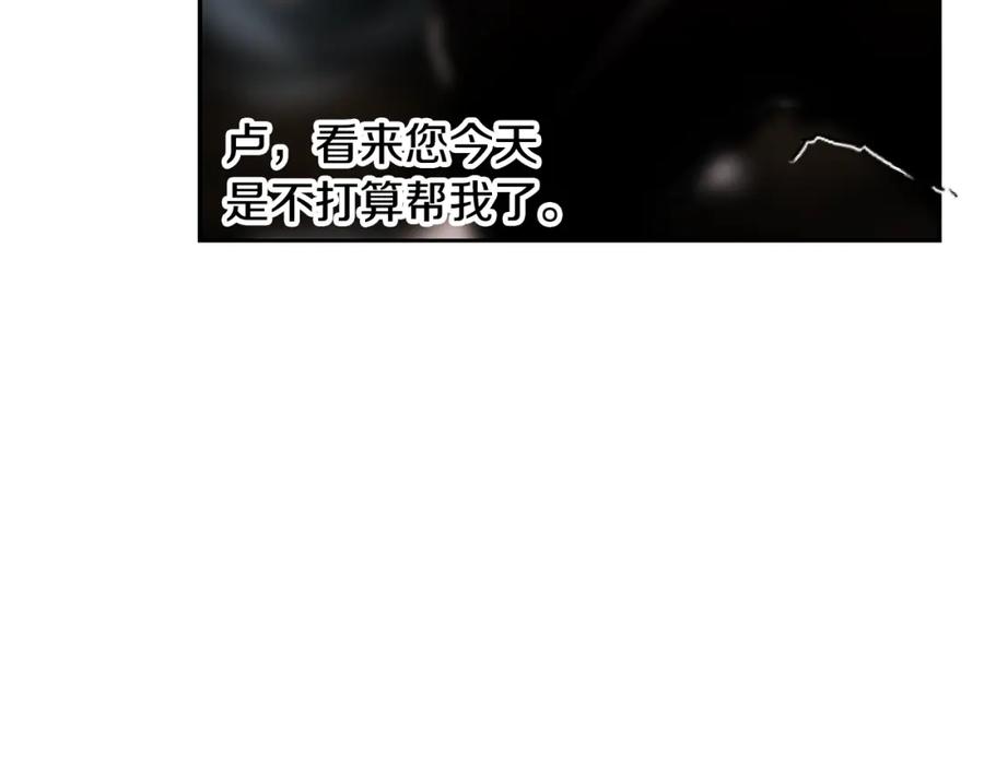 《蛮荒：我是最强野人战神》第80话 攻破城门 第160页