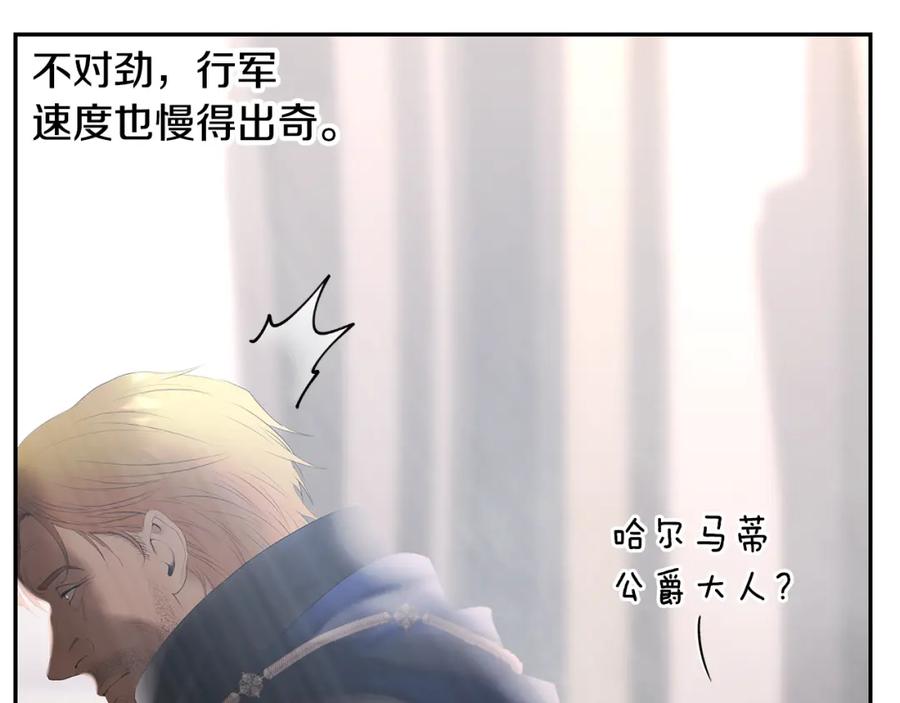 《蛮荒：我是最强野人战神》第80话 攻破城门 第46页
