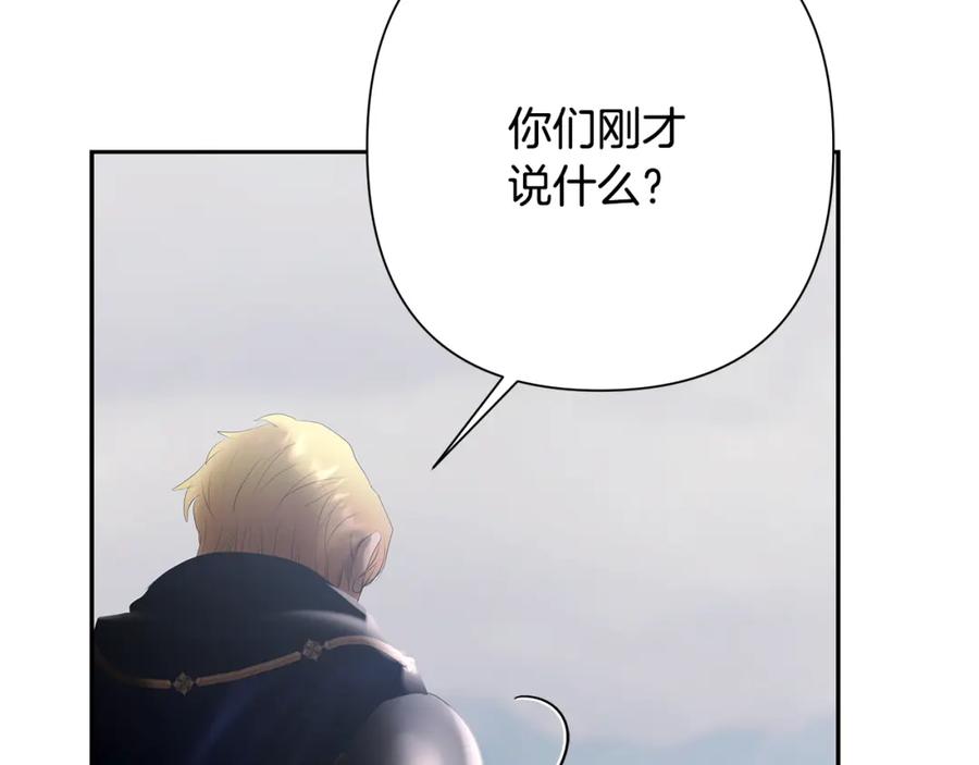 《蛮荒：我是最强野人战神》第80话 攻破城门 第30页