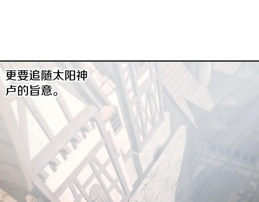 《蛮荒：我是最强野人战神》第80话 攻破城门 第83页