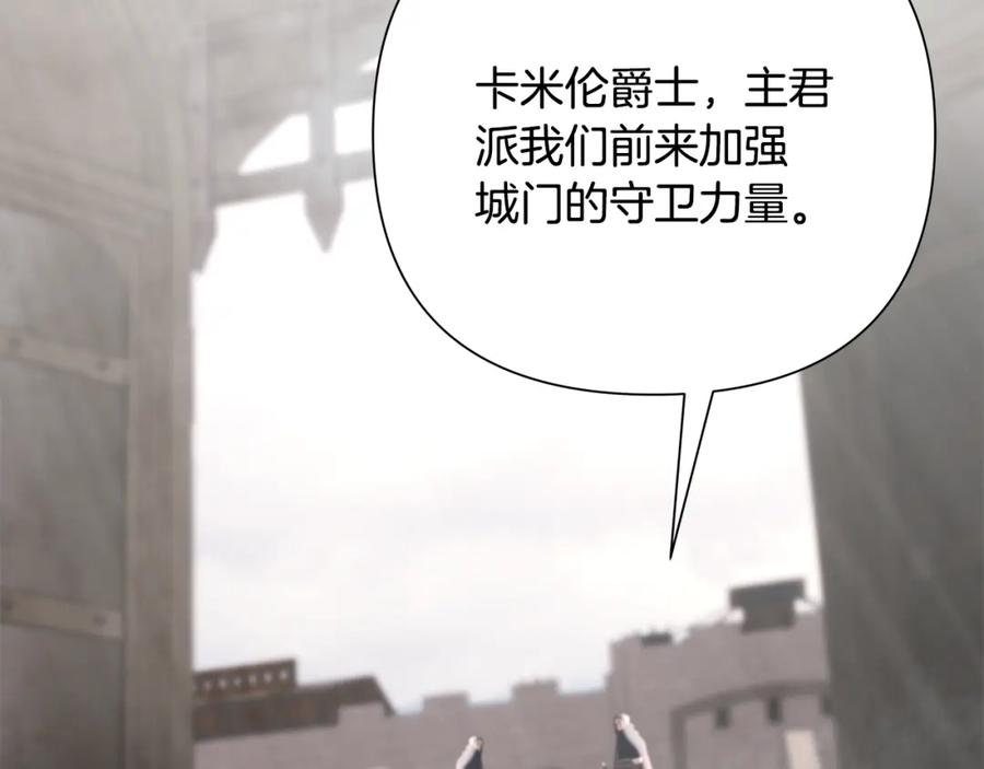 《蛮荒：我是最强野人战神》第80话 攻破城门 第88页
