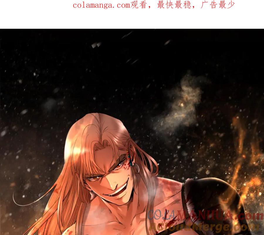 《蛮荒：我是最强野人战神》第80话 攻破城门 第1页