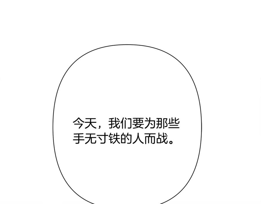 《蛮荒：我是最强野人战神》第80话 攻破城门 第107页