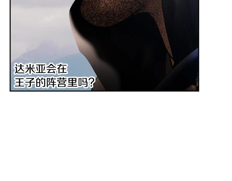 《蛮荒：我是最强野人战神》第80话 攻破城门 第20页