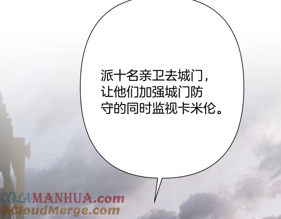 《蛮荒：我是最强野人战神》第80话 攻破城门 第65页