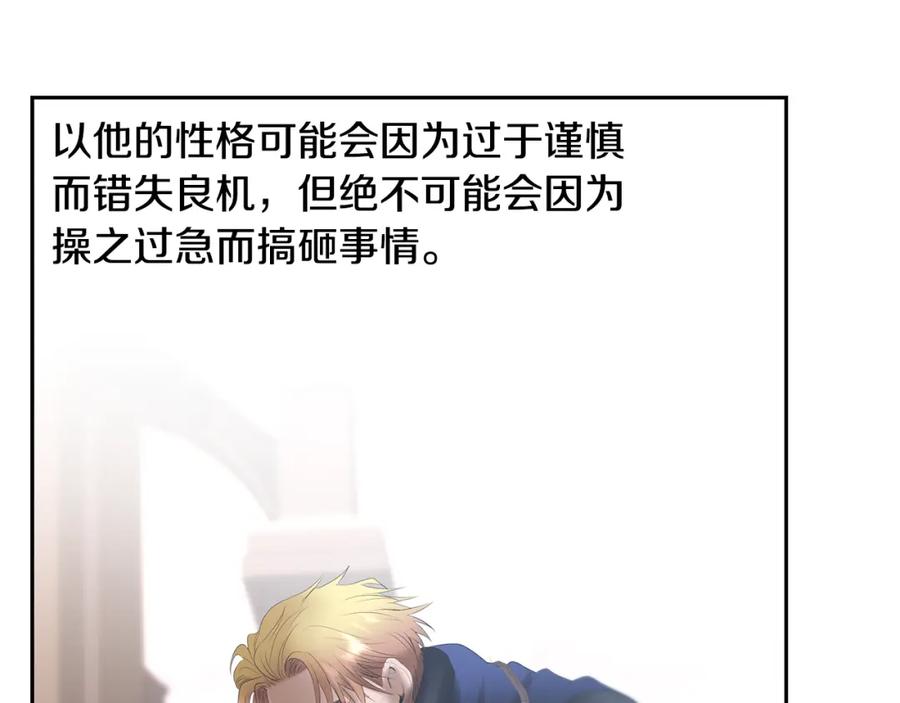 《蛮荒：我是最强野人战神》第80话 攻破城门 第42页
