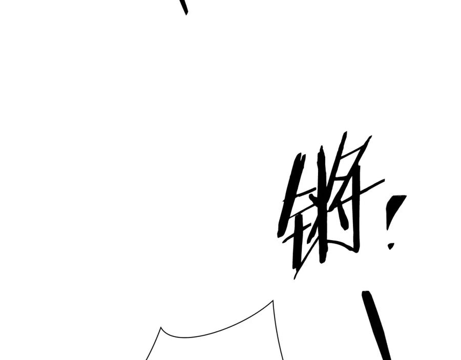 《蛮荒：我是最强野人战神》第80话 攻破城门 第143页