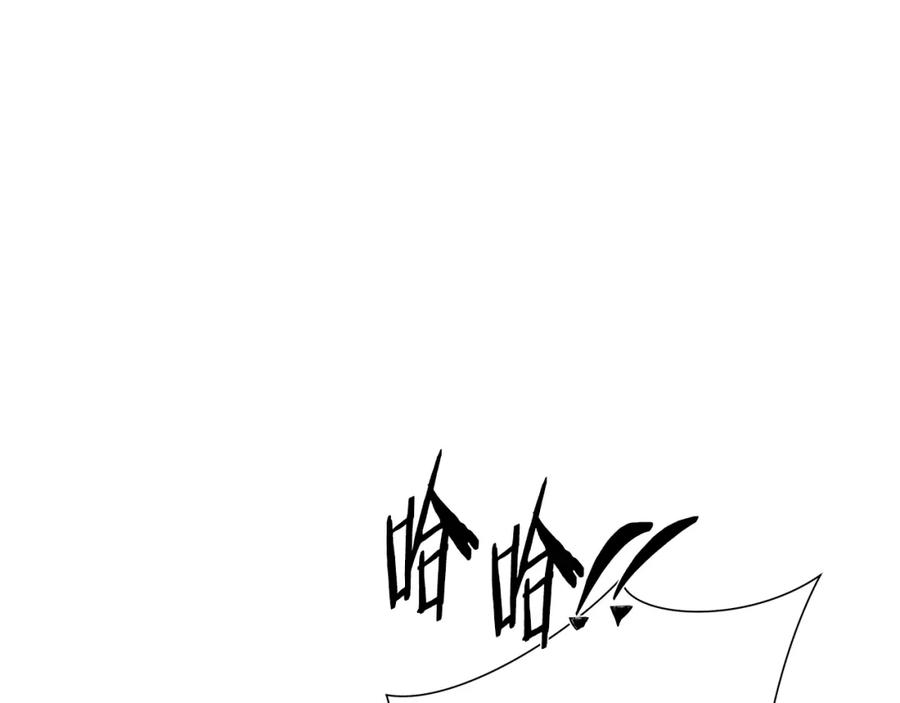 《蛮荒：我是最强野人战神》第81话 战力无双 第111页