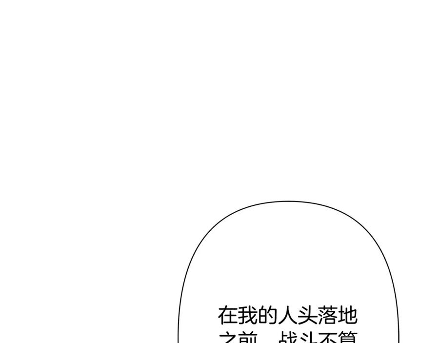 《蛮荒：我是最强野人战神》第81话 战力无双 第160页