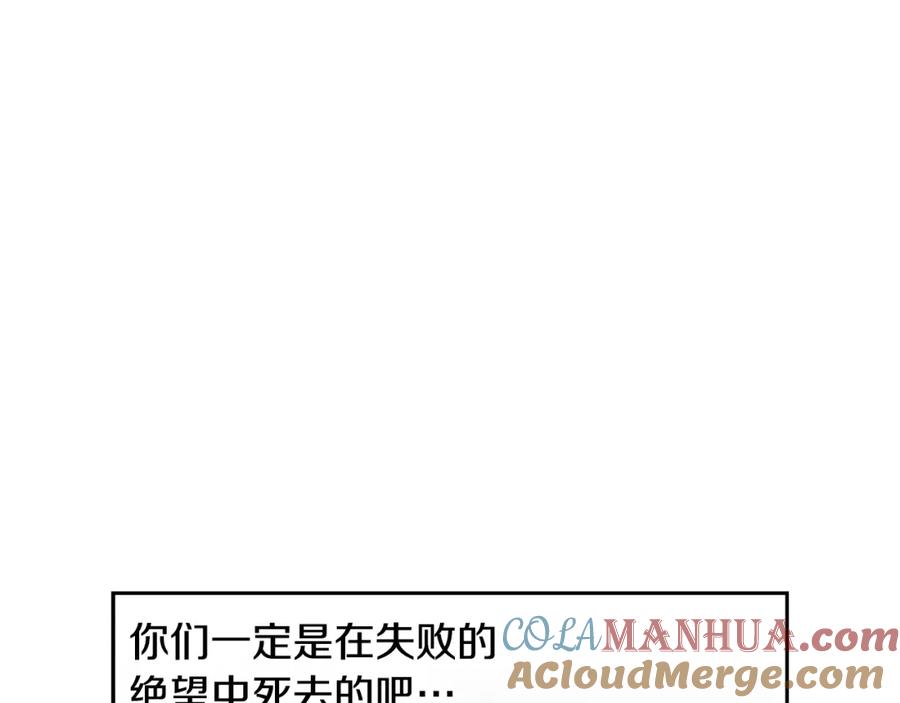 《蛮荒：我是最强野人战神》第81话 战力无双 第85页