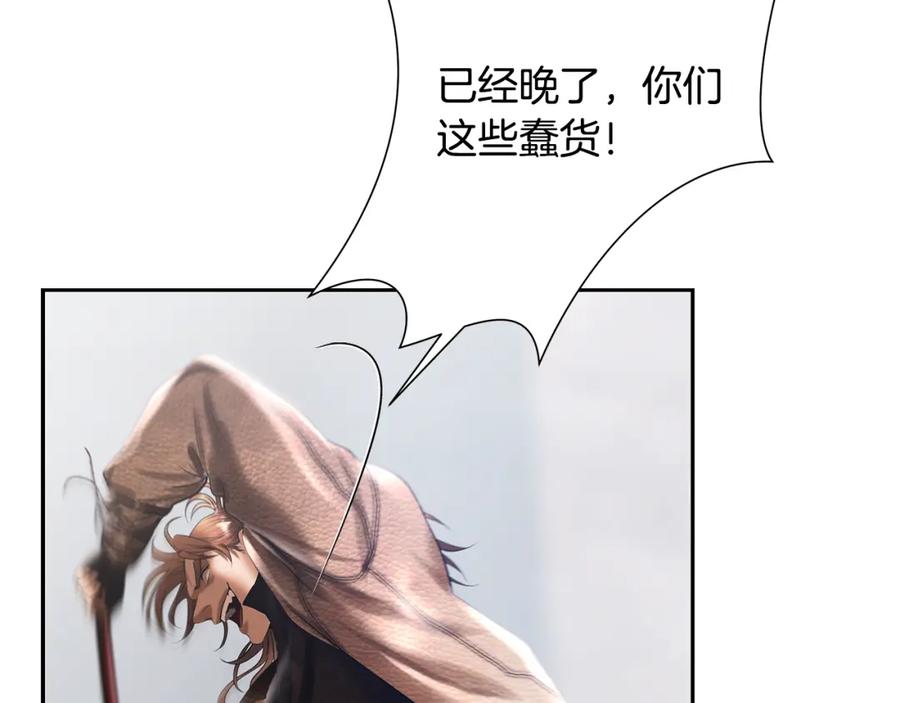 《蛮荒：我是最强野人战神》第81话 战力无双 第112页