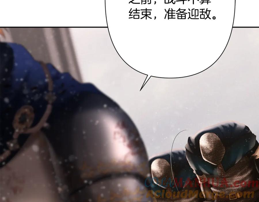 《蛮荒：我是最强野人战神》第81话 战力无双 第161页