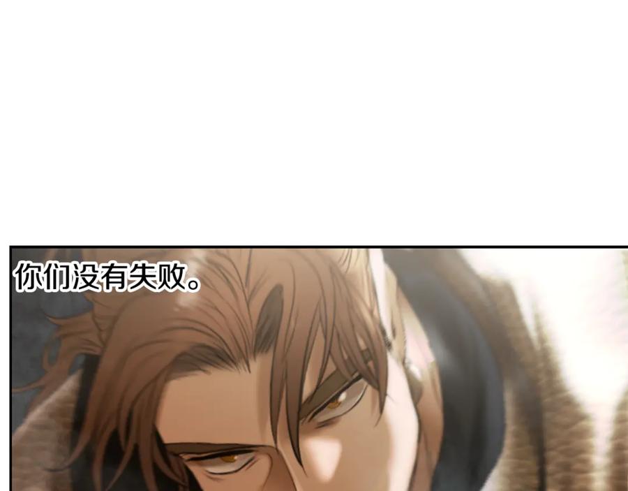 《蛮荒：我是最强野人战神》第81话 战力无双 第94页