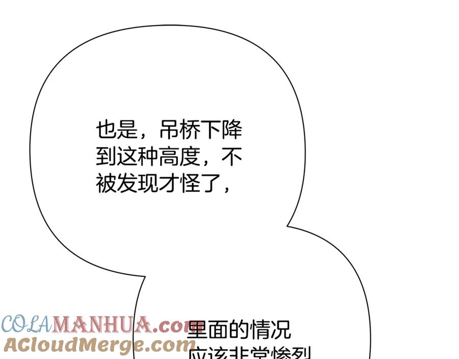 《蛮荒：我是最强野人战神》第81话 战力无双 第17页
