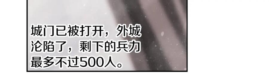 《蛮荒：我是最强野人战神》第81话 战力无双 第155页