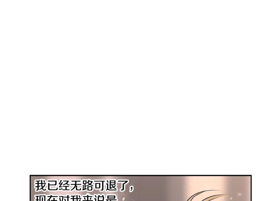 《蛮荒：我是最强野人战神》第81话 战力无双 第164页