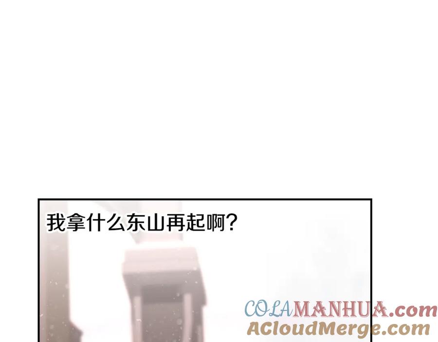 《蛮荒：我是最强野人战神》第81话 战力无双 第157页