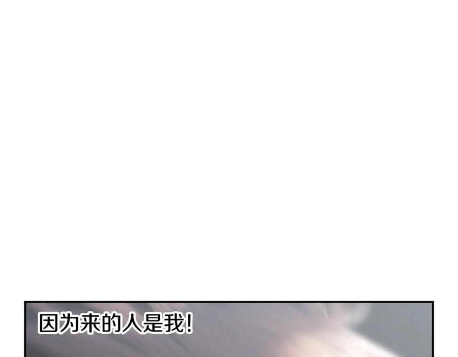 《蛮荒：我是最强野人战神》第81话 战力无双 第100页