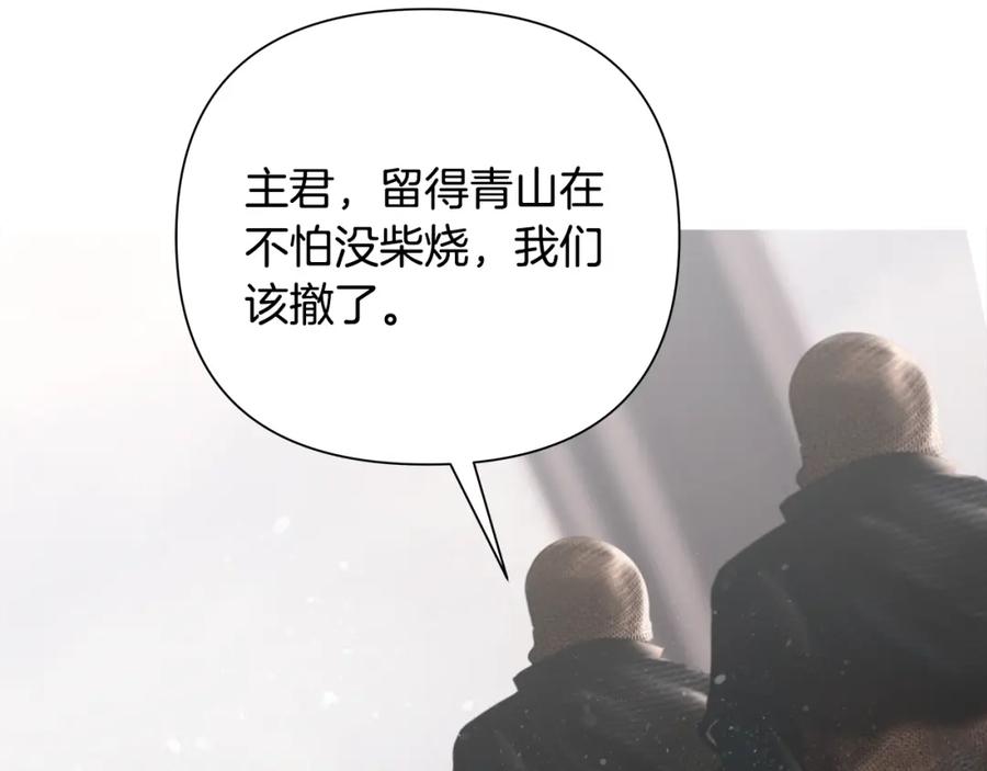 《蛮荒：我是最强野人战神》第81话 战力无双 第150页