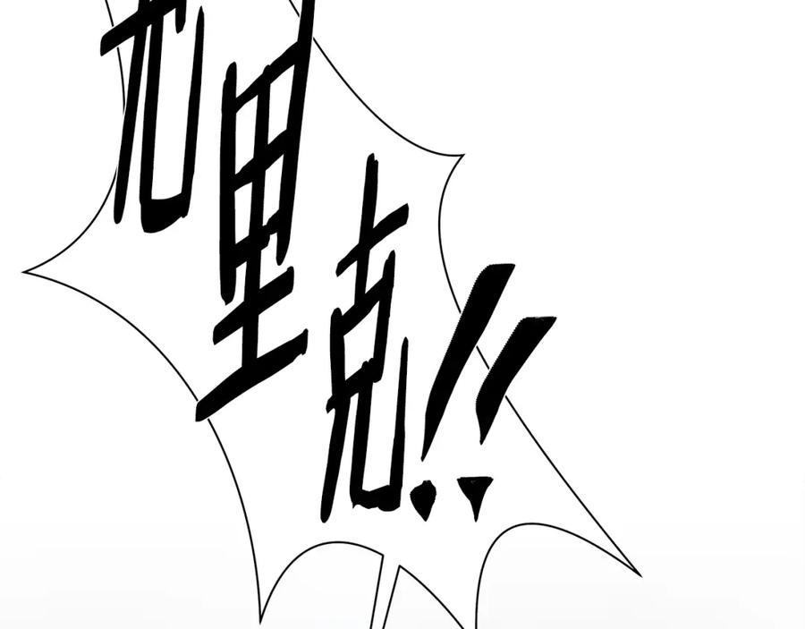 《蛮荒：我是最强野人战神》第81话 战力无双 第52页