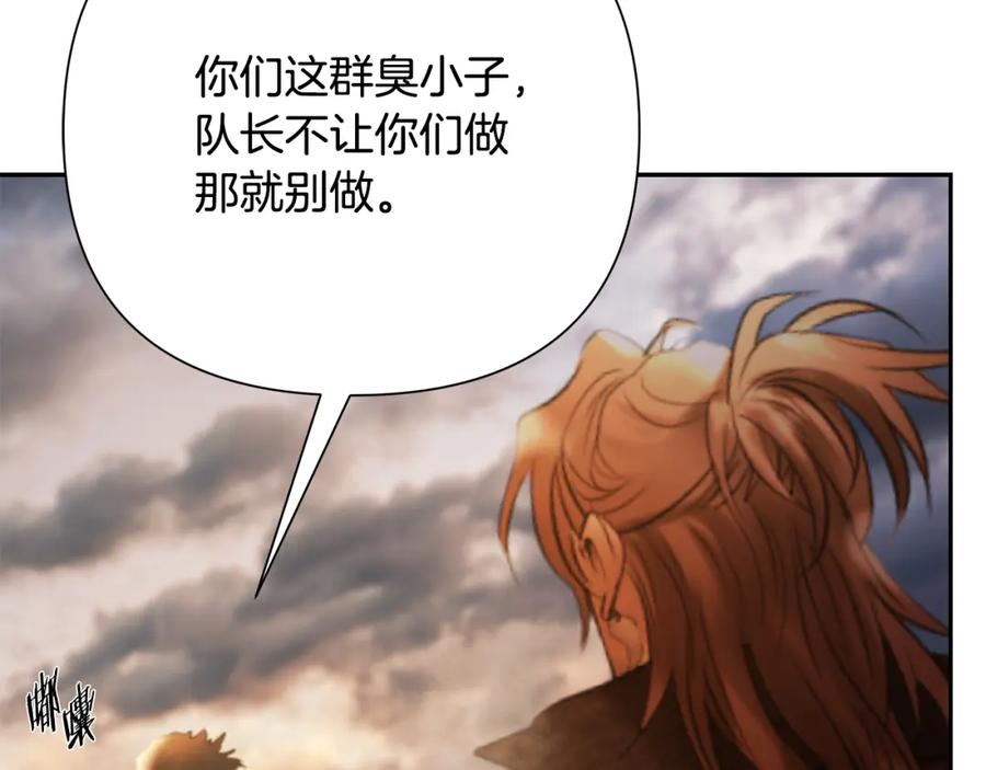 《蛮荒：我是最强野人战神》第82话 残酷的战争 第92页