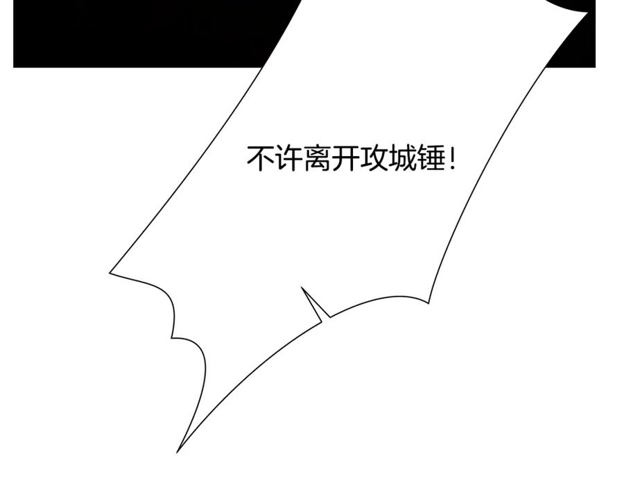 《蛮荒：我是最强野人战神》第82话 残酷的战争 第140页