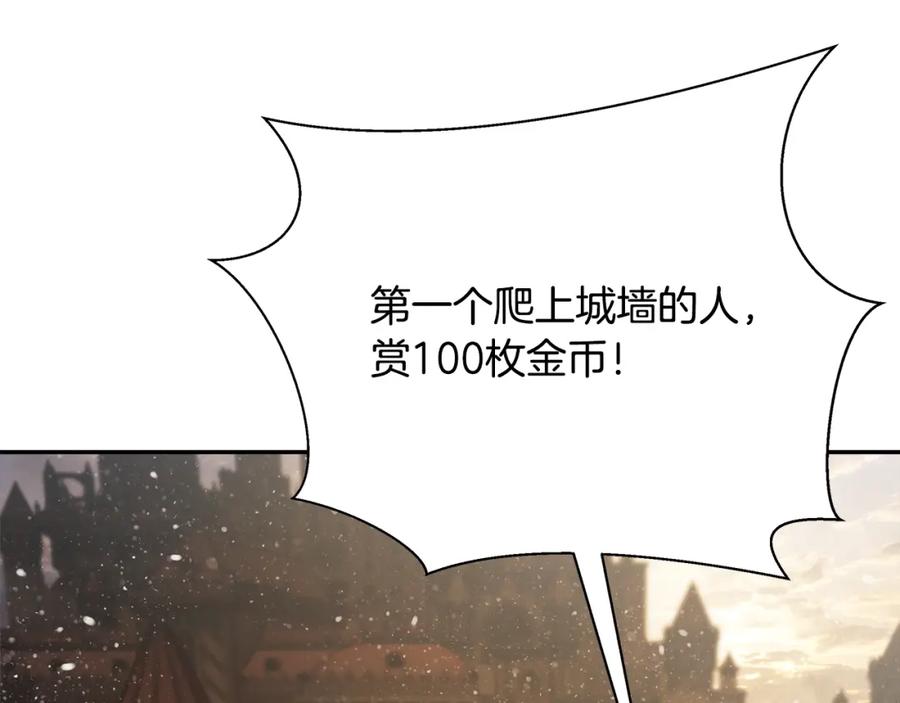 《蛮荒：我是最强野人战神》第82话 残酷的战争 第104页