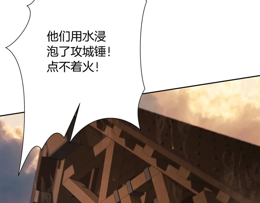 《蛮荒：我是最强野人战神》第82话 残酷的战争 第126页