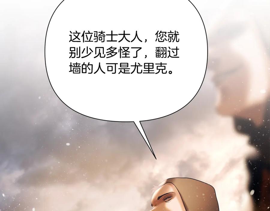 《蛮荒：我是最强野人战神》第82话 残酷的战争 第11页