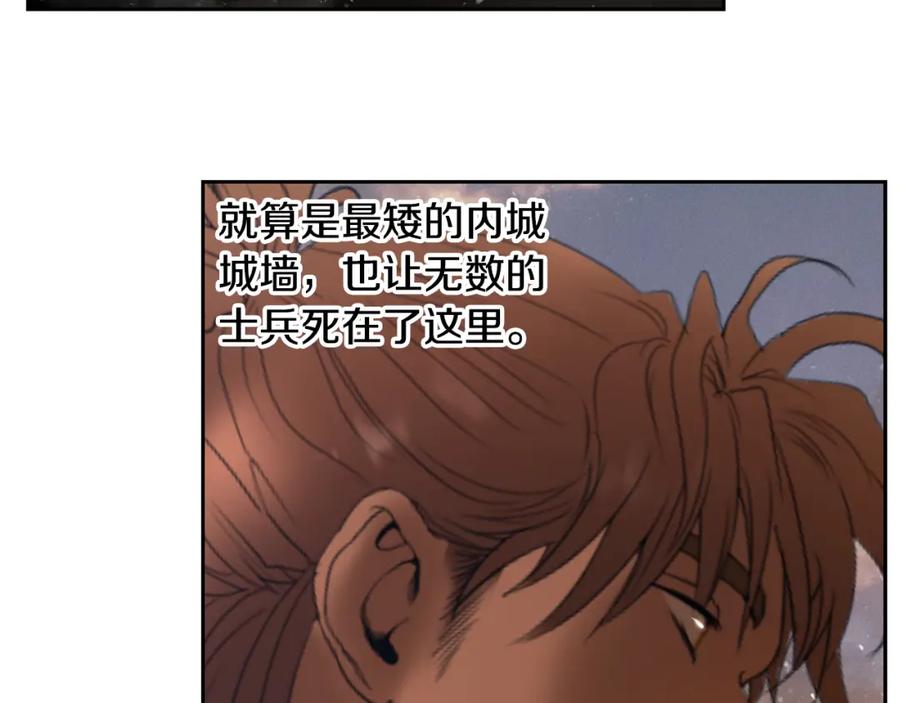 《蛮荒：我是最强野人战神》第82话 残酷的战争 第122页
