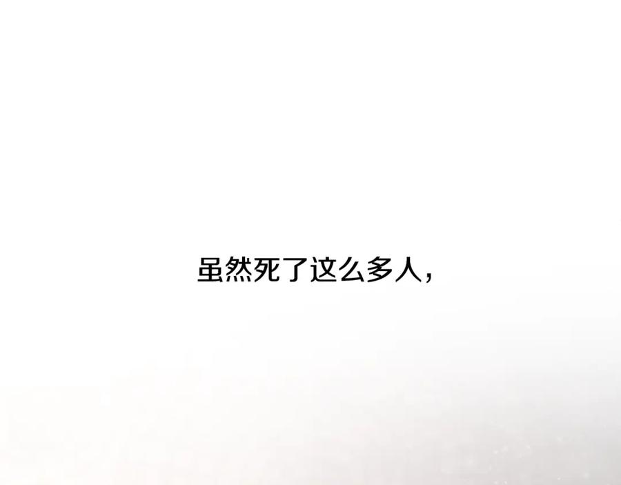 《蛮荒：我是最强野人战神》第82话 残酷的战争 第176页