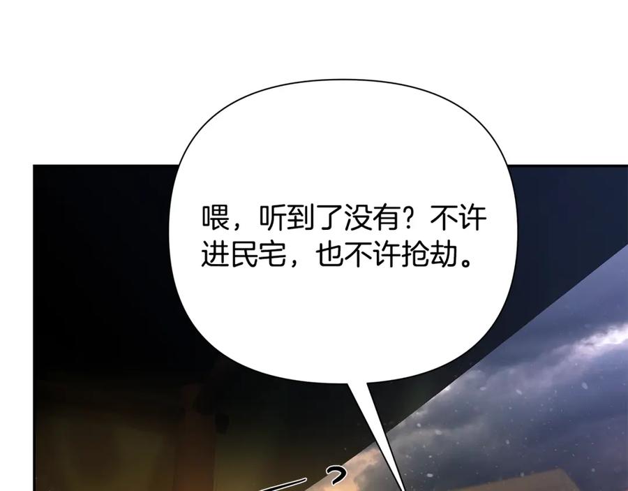 《蛮荒：我是最强野人战神》第82话 残酷的战争 第88页
