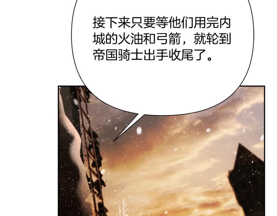 《蛮荒：我是最强野人战神》第82话 残酷的战争 第146页