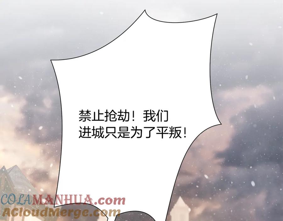 《蛮荒：我是最强野人战神》第82话 残酷的战争 第85页