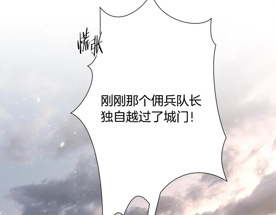 《蛮荒：我是最强野人战神》第82话 残酷的战争 第2页