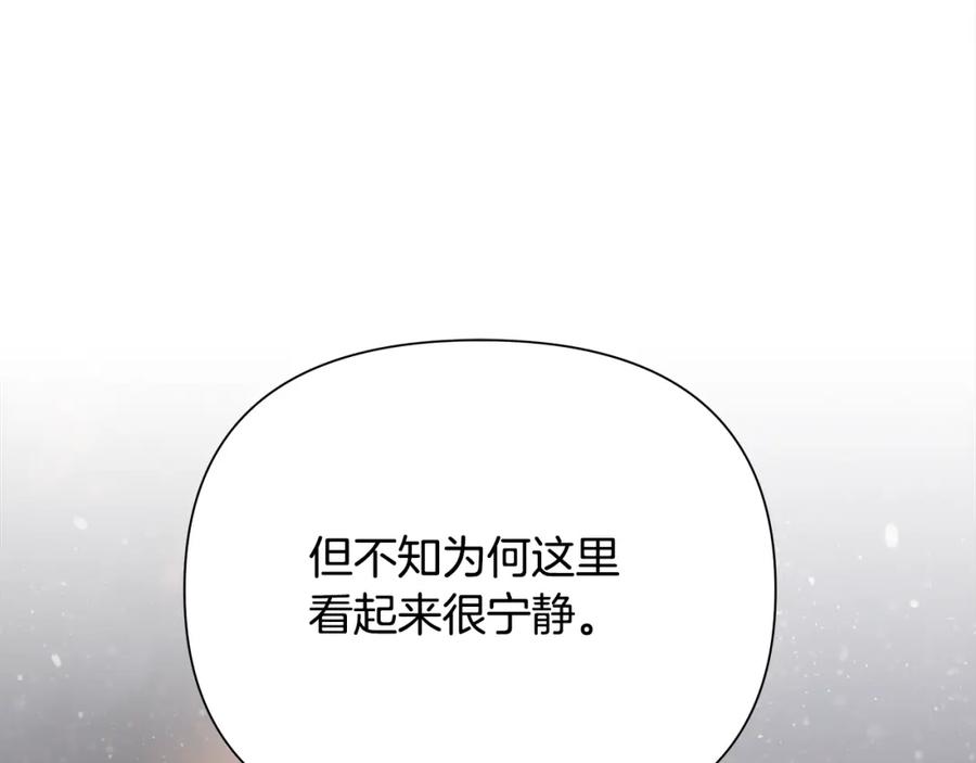 《蛮荒：我是最强野人战神》第82话 残酷的战争 第183页