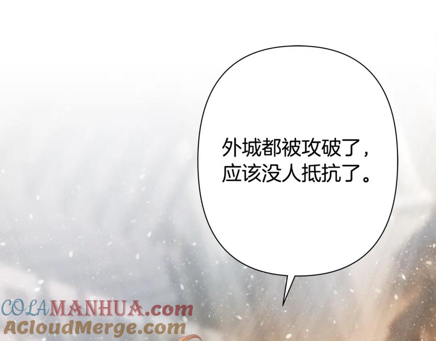 《蛮荒：我是最强野人战神》第82话 残酷的战争 第81页