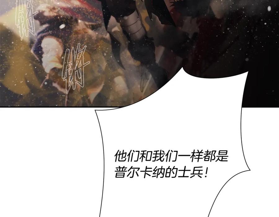 《蛮荒：我是最强野人战神》第82话 残酷的战争 第75页