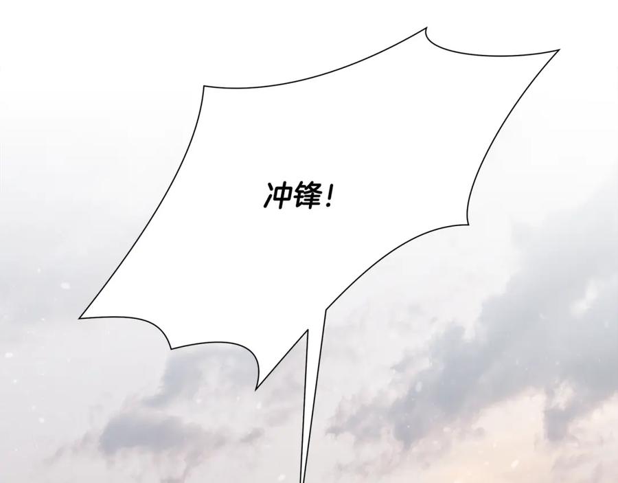 《蛮荒：我是最强野人战神》第82话 残酷的战争 第44页